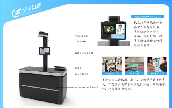 智慧食堂刷臉支付系統(tǒng)的費用是多少？