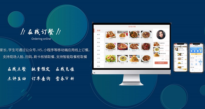 中小學(xué)智慧食堂的建設(shè)有多重要？