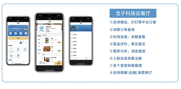 點(diǎn)餐收銀系統(tǒng)助力餐企數(shù)字化，打造線上餐廳